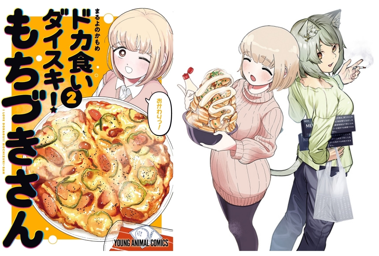 『もちづきさん』第2巻が本日4/28発売｜LINEスタンプ第2弾発売中