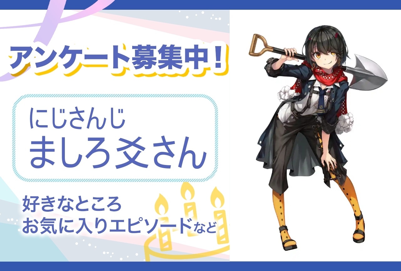 【アンケート募集】にじさんじ・ましろ爻の魅力とは？【4月27日誕生日記念】