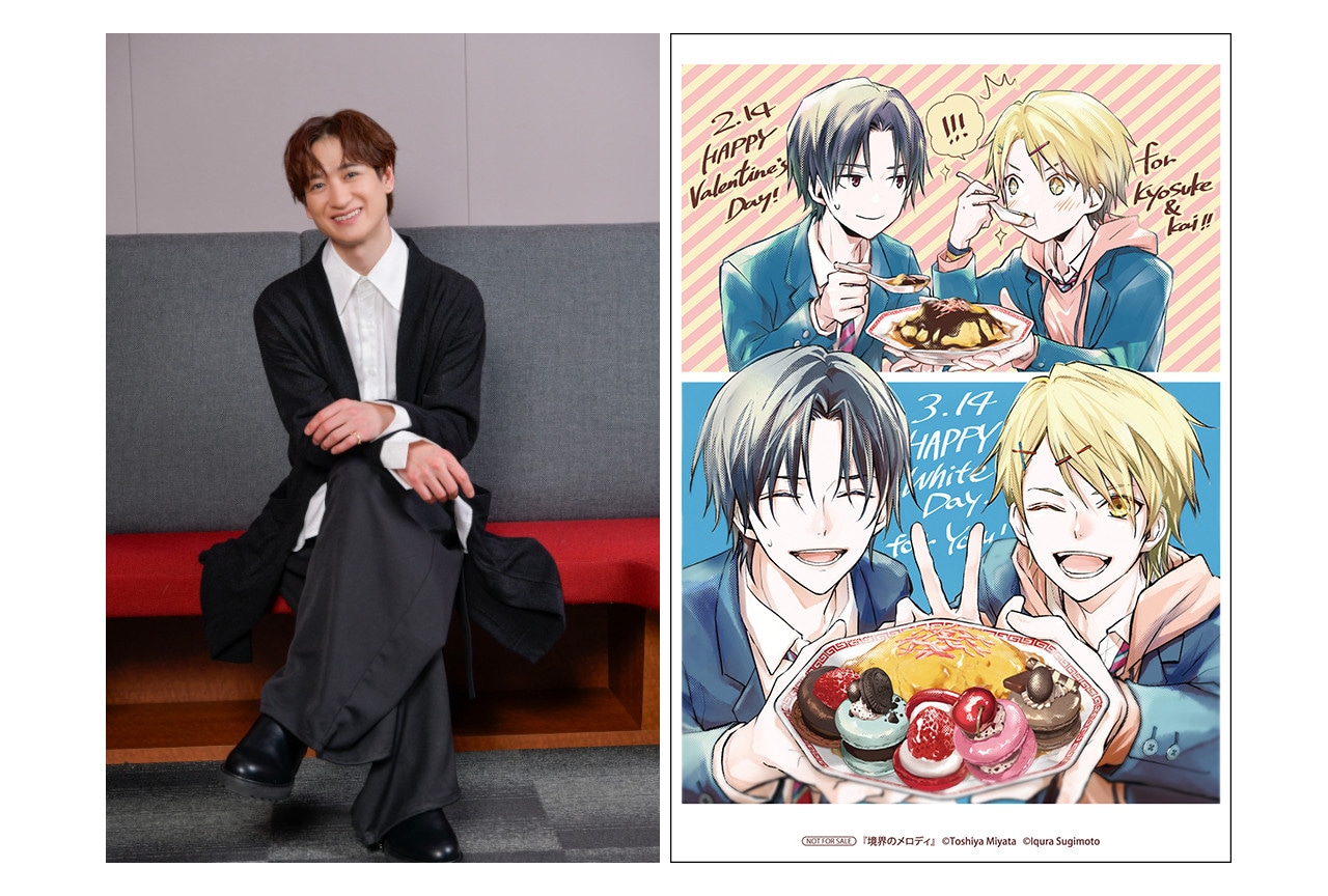 宮田俊哉『境界のメロディ』コミカライズ化、アニメイトでフェア開催