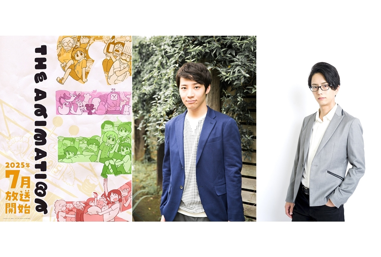 『アニメCITY』追加声優に金子誠・髙坂篤志、コメント到着!