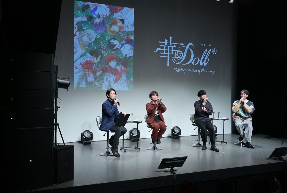 春アニメ『華Doll*』山下誠一郎ら声優陣が出演した先行上映会レポート 