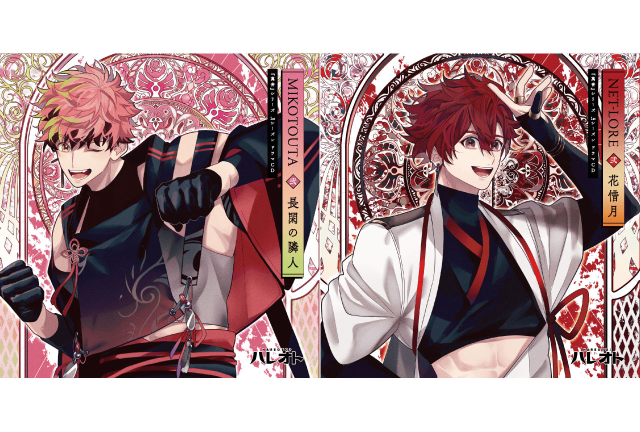 ハレオト「萬音」シリーズ 1stシーズンよりドラマCD第2巻が発売