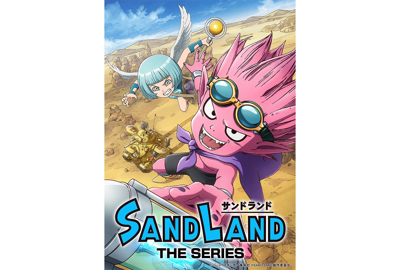 『SAND LAND: THE SERIES』NHK総合テレビにて6月より放送開始
