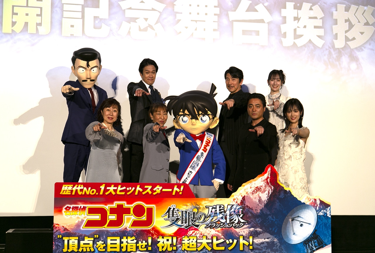劇場版『名探偵コナン 隻眼の残像』公開記念舞台挨拶レポート