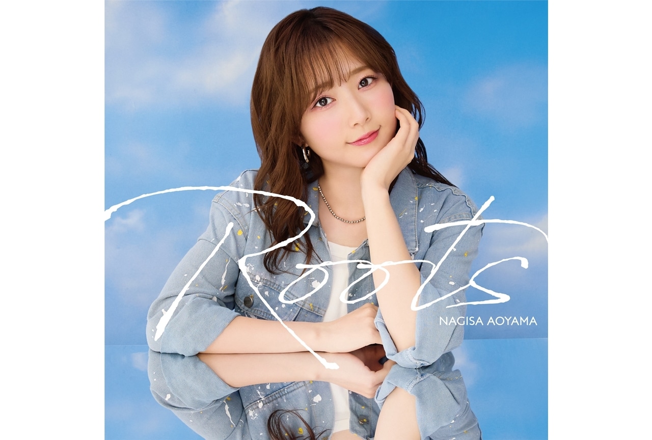 青山なぎささんのMini Album「Roots」8月6日発売決定!