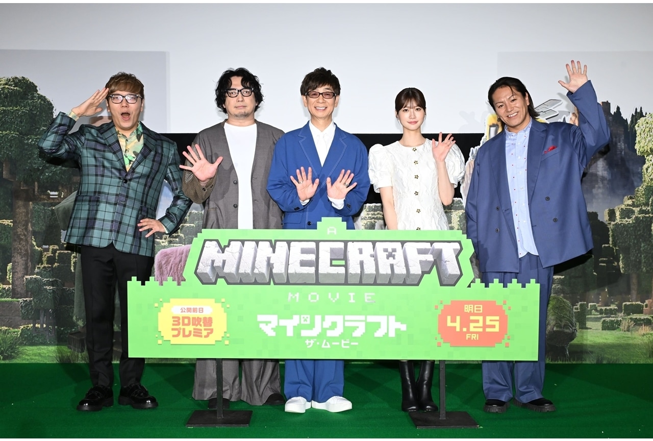 『マインクラフト/ザ・ムービー』3D吹替プレミア公式レポート!
