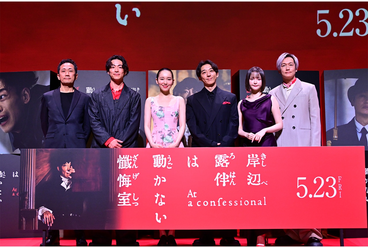 映画『岸辺露伴は動かない 懺悔室』高橋一生ら登壇の完成報告イベントレポ