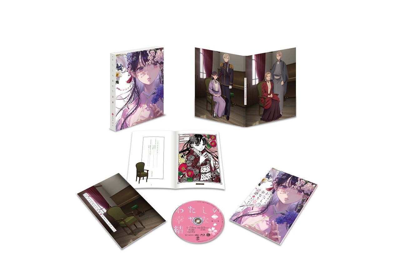 『わた婚』BD&DVD第1巻のジャケット画像や展開図が公開