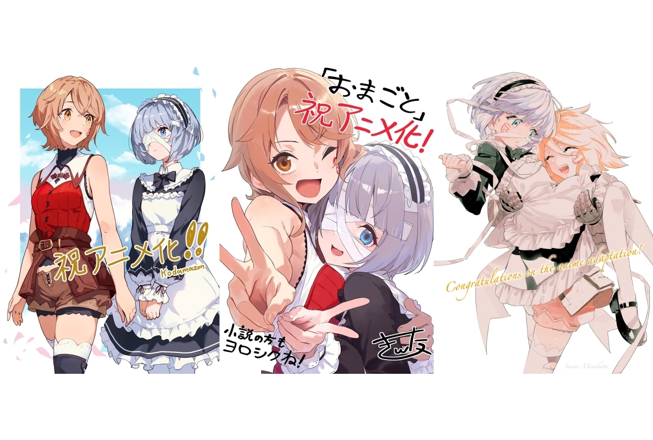 『おまごと』TVアニメ化決定！　原作陣よりお祝いコメント＆イラスト到着