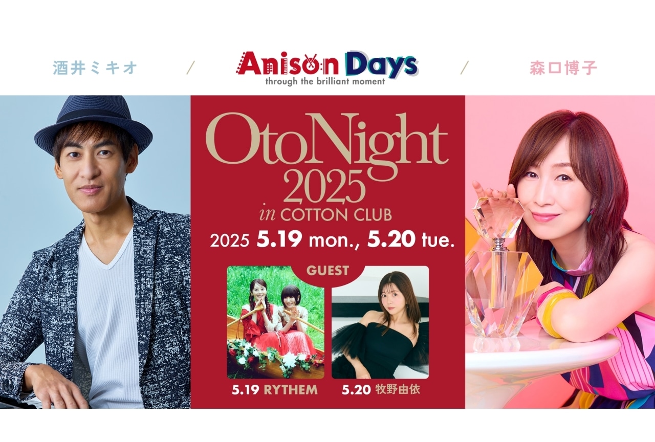 「Anison Days」にRYTHEM、牧野由依が出演|コメント到着
