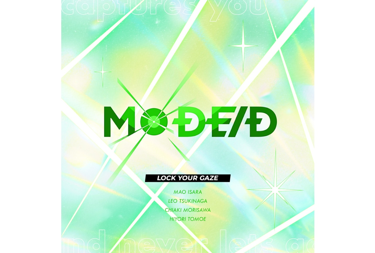 『あんスタ』「LOCK YOUR GAZE」4/9より一斉配信！
