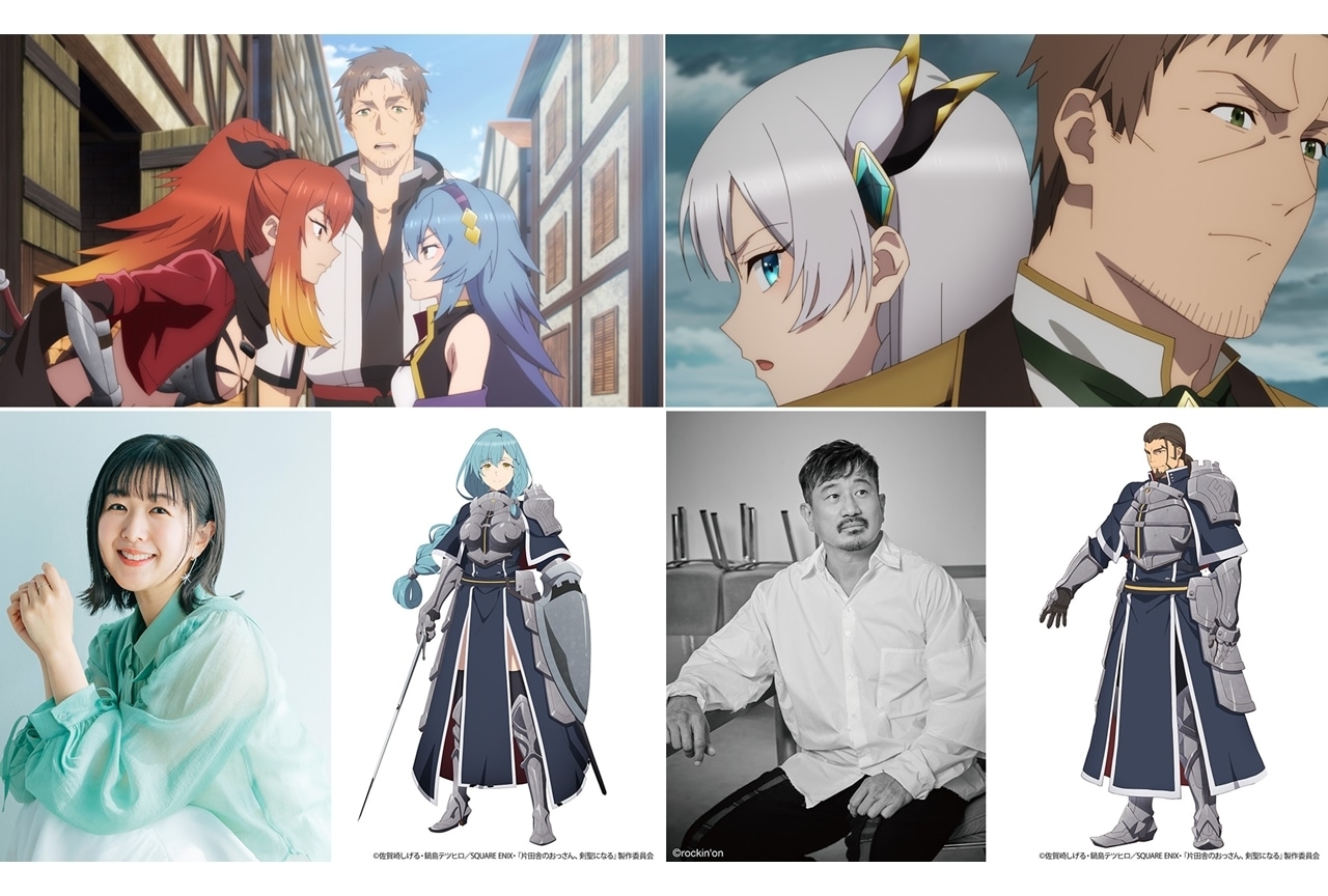 『おっさん剣聖』第7話先行場面カット&あらすじ公開!追加声優に茅野愛衣・木内秀信