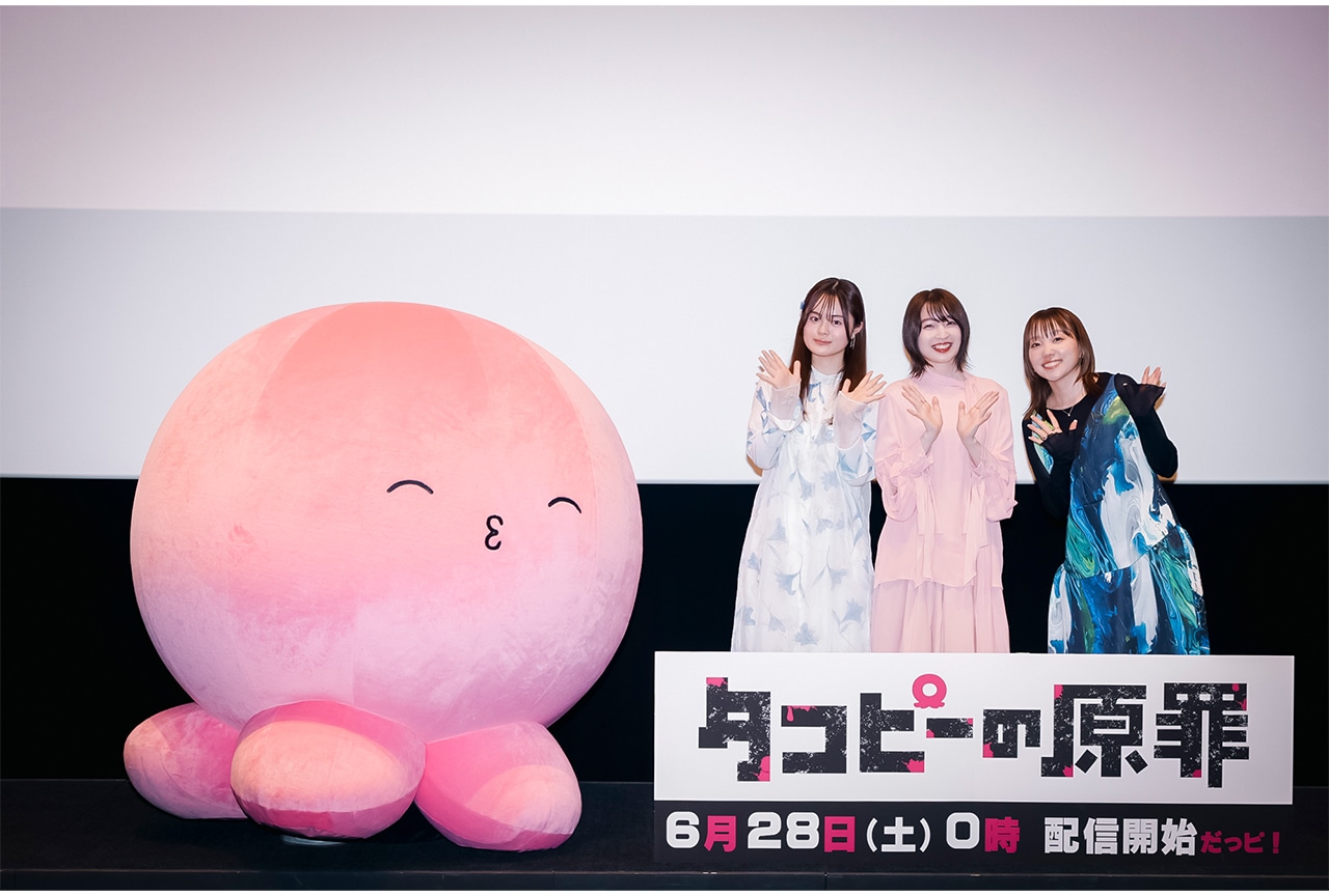 『タコピーの原罪』先行上映会で声優陣がそれぞれの想いを語る／レポート