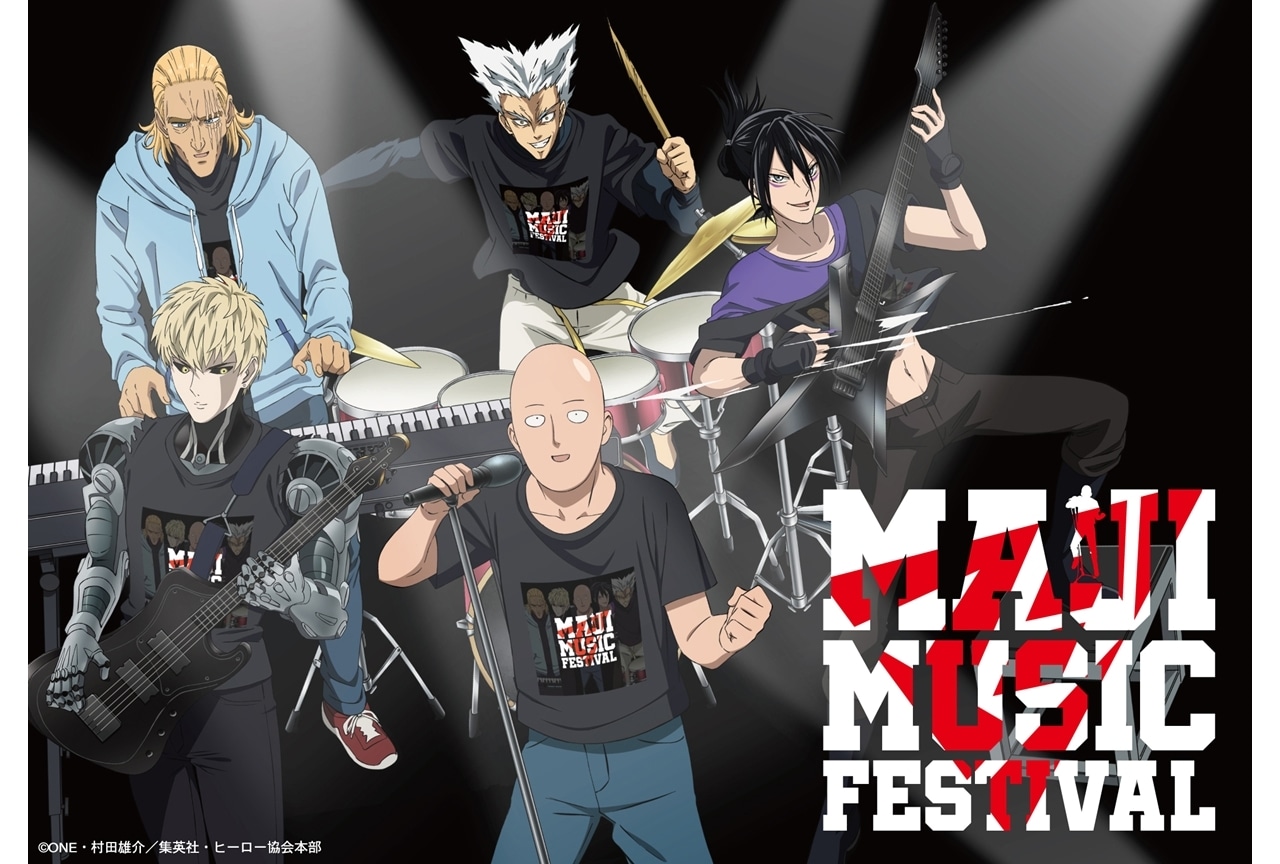 アニメ10周年記念「ワンパンマン マジ音楽祭」イベントビジュアル解禁！