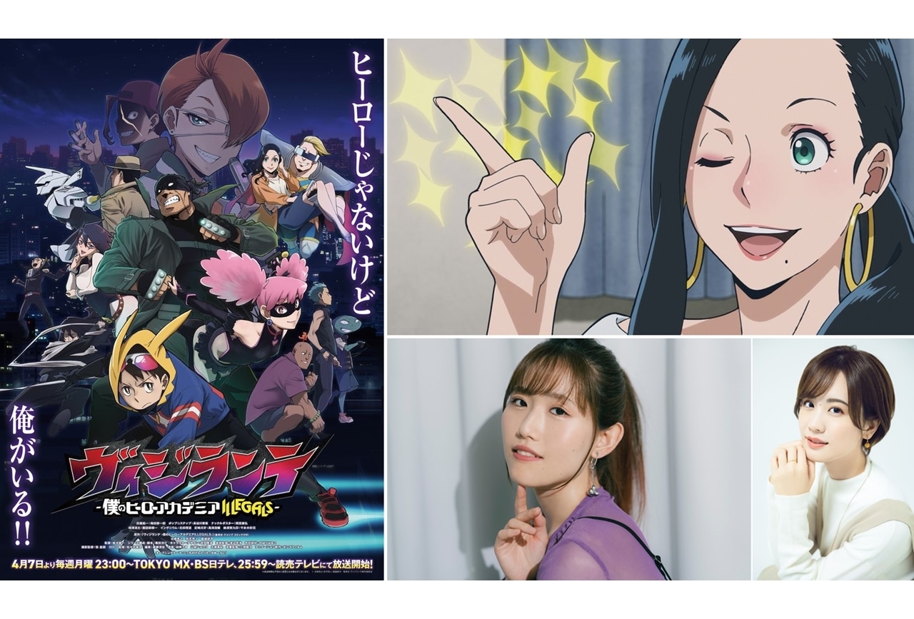 『ヴィジランテ』第7話「真」先行カット、長谷川育美＆瀬戸麻沙美のインタビュー到着