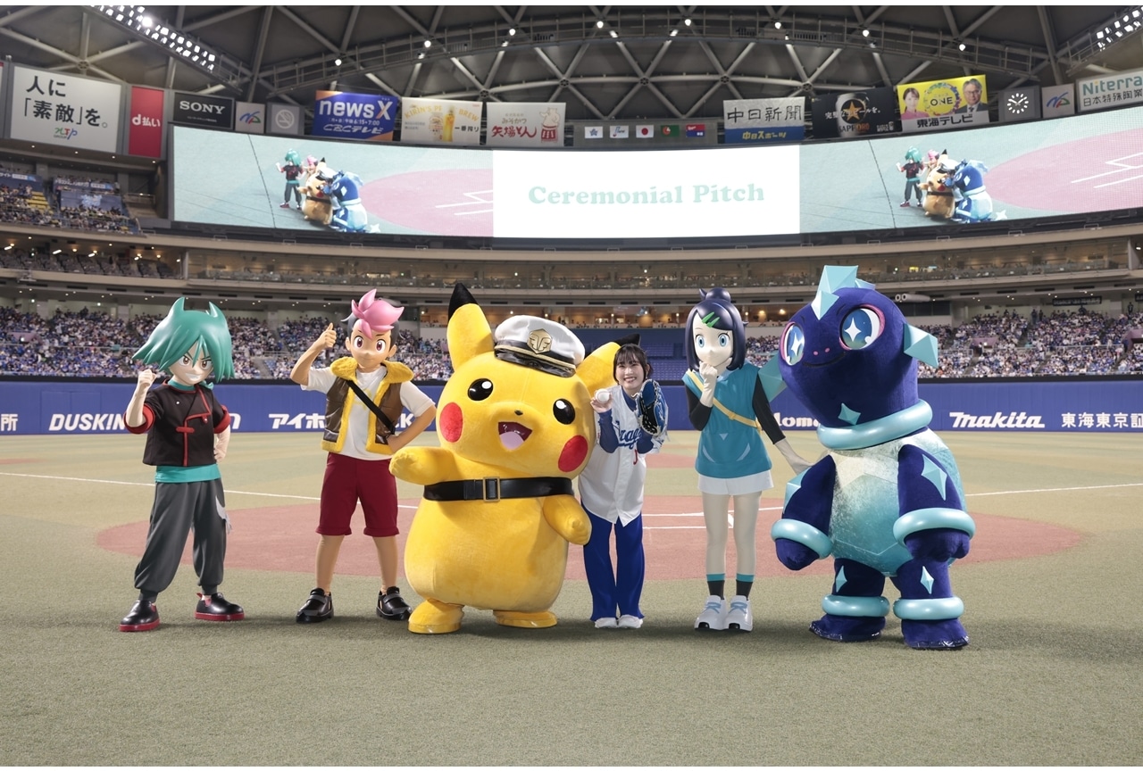 『アニポケ』×中日ドラゴンズ コラボイベント公式レポート！