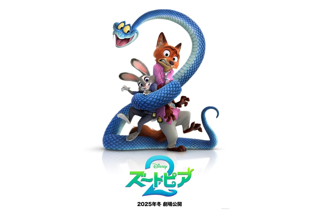 『ズートピア２』特報＆ティザーポスター公開
