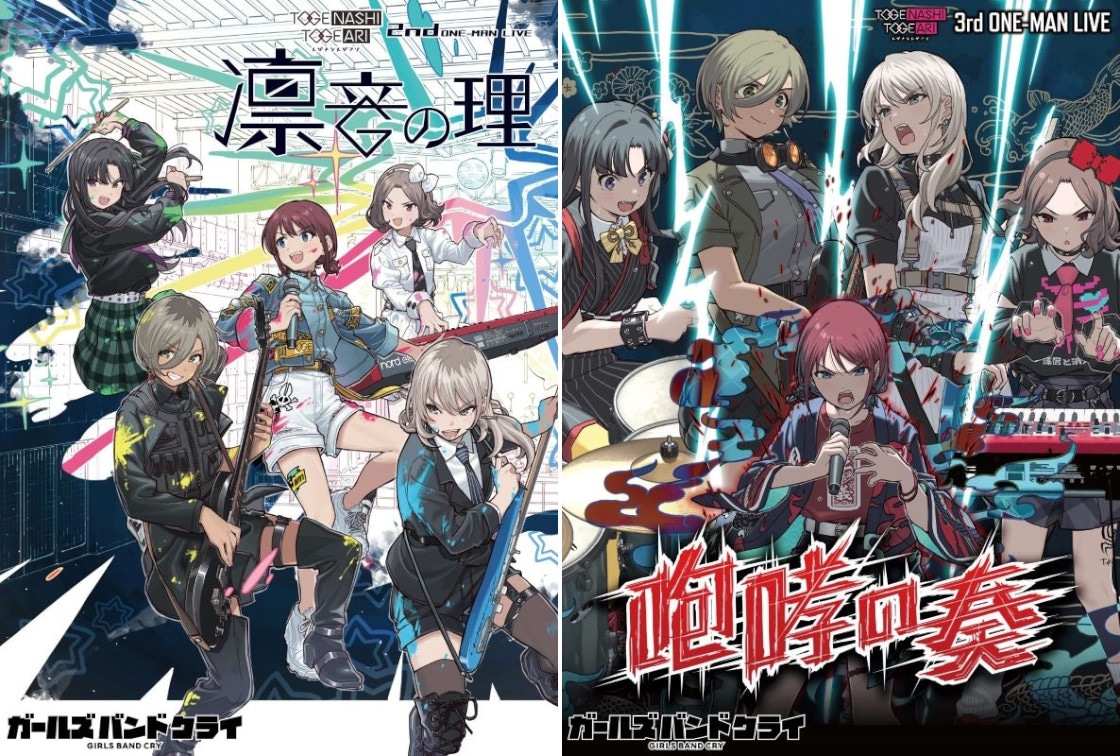 トゲナシトゲアリの2nd・3rdライブBD＆DVDが7/23発売