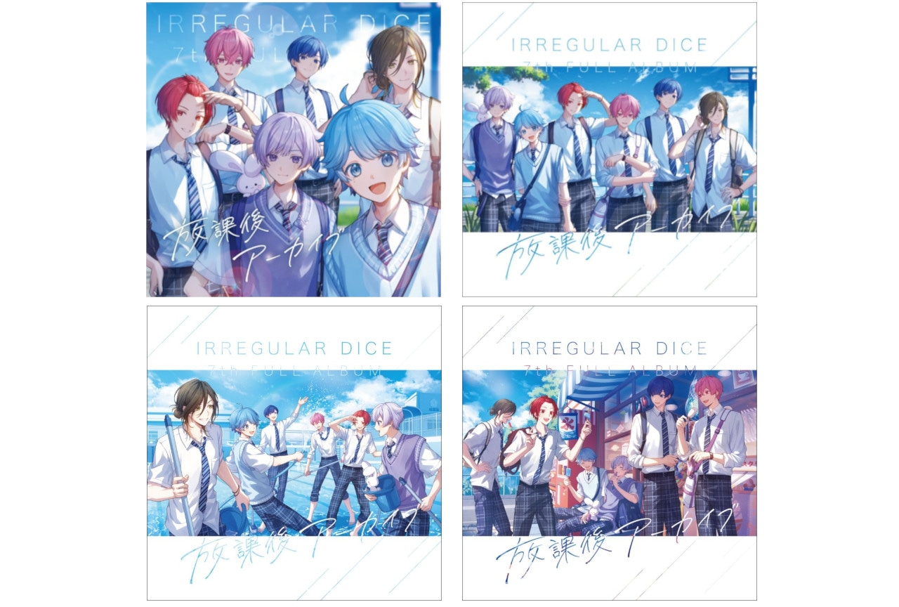 いれいすフルアルバム第7弾「放課後アーカイブ」が7月23日発売