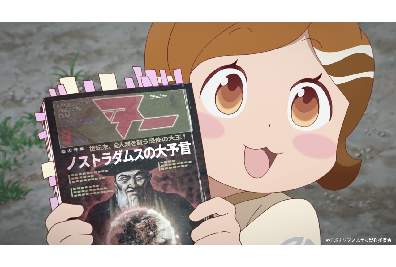 『アポカリプスホテル』第7話「お辞儀は深く志は高く」先行場面カット・あらすじ・Web予告