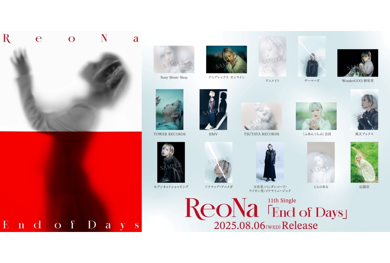 ReoNa 11thシングル先着購入特典公開｜リリースイベント開催決定