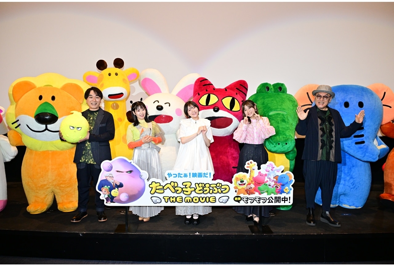 『たべっ子どうぶつ THE MOVIE』たべっ子どうぶつの日 声優イベント公式レポート!