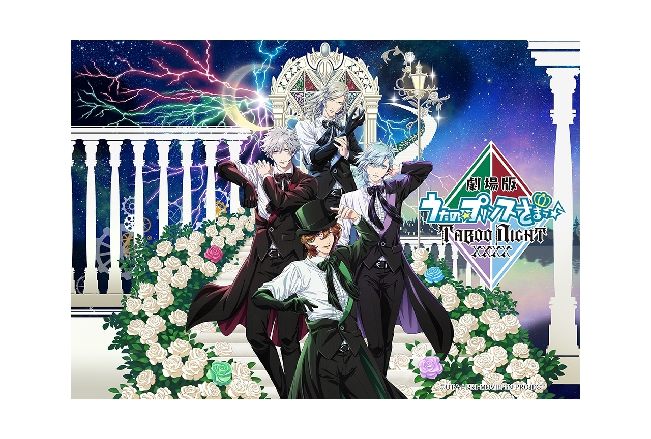 『劇場版 うた☆プリ』動員30万人突破｜舞台挨拶公式レポート到着