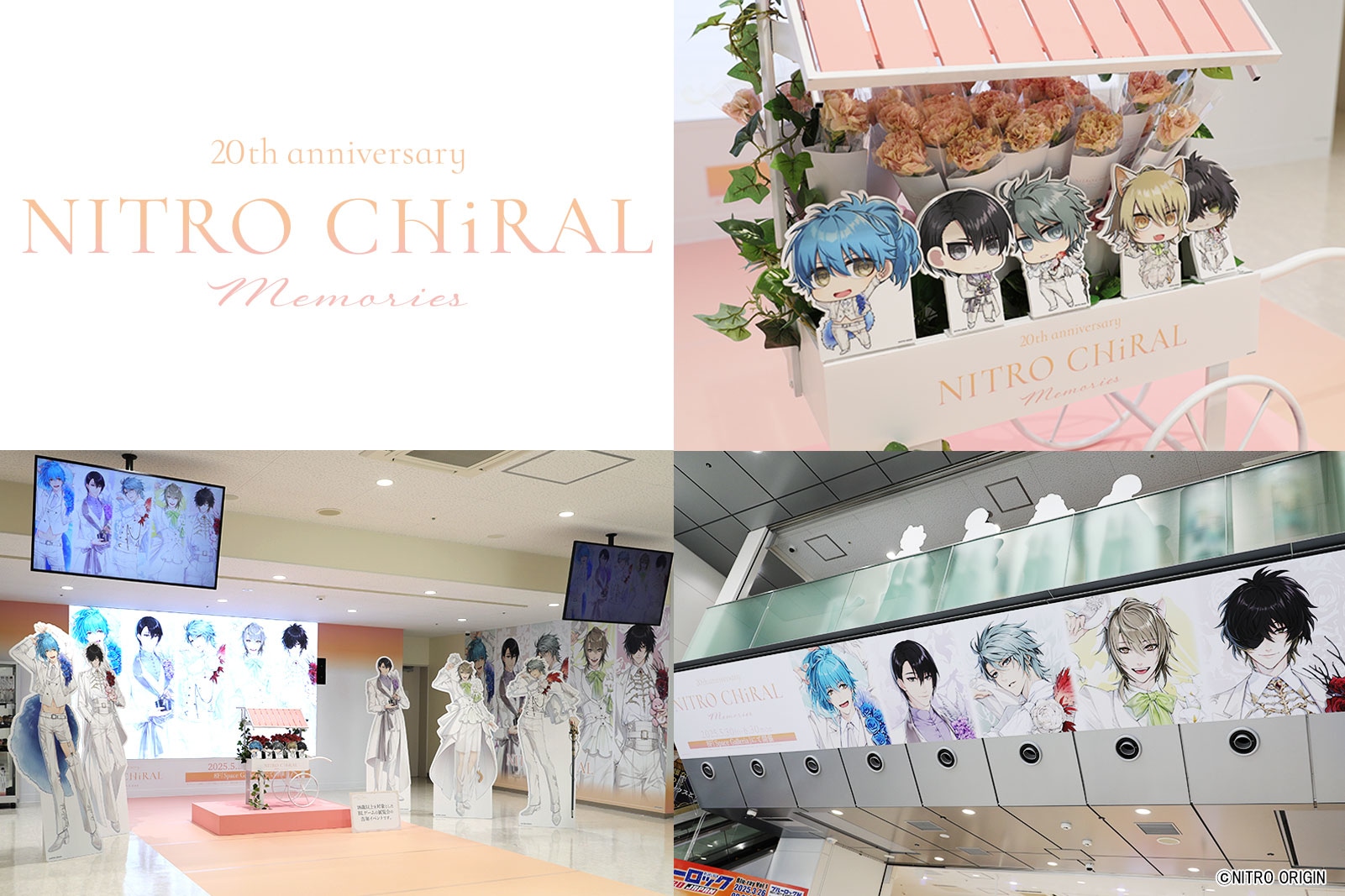 展覧会「20th anniversary NITRO CHiRAL Memories」開催直前特報
