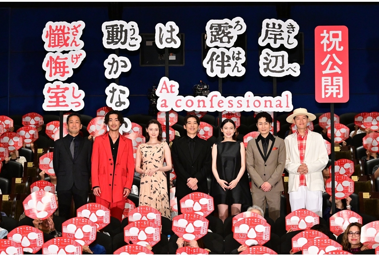 映画『岸辺露伴は動かない 懺悔室』公開記念舞台挨拶公式レポート!
