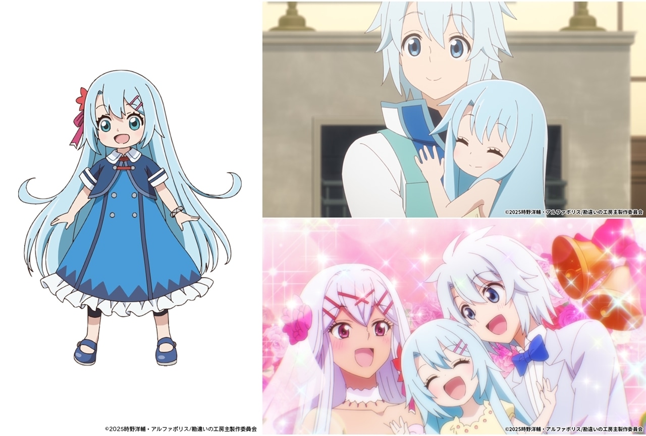 『勘違いの工房主』第7話場面カット＆あらすじ到着！追加声優に加隈亜衣