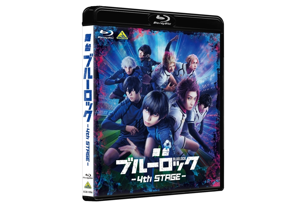 舞台『ブルーロック』4th STAGEのBlu-rayが10月29日に発売決定