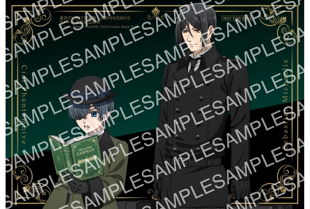 『黒執事 -緑の魔女編-』が「週刊TVガイド2025年6月20日号」バックカバーに登場