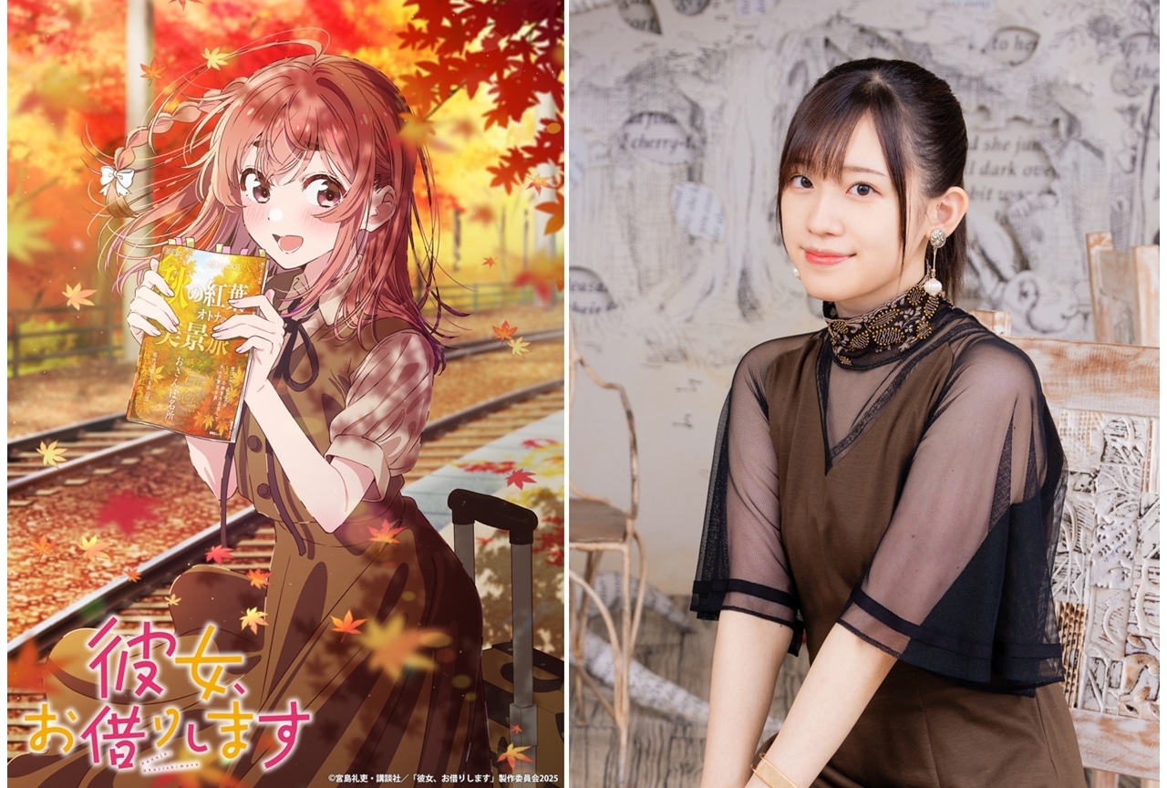 『かのかり』第4期は7/4放送決定、桜沢墨デートビジュアル＆高橋李依のコメント到着！