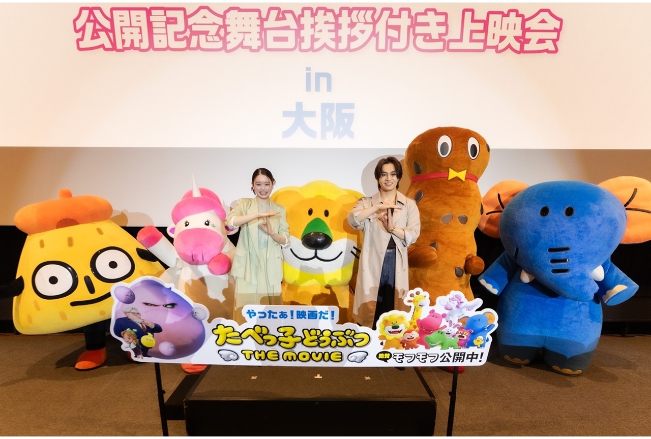 『映画たべっ子どうぶつ』公開記念舞台挨拶付き上映会 in 大阪 公式レポート！