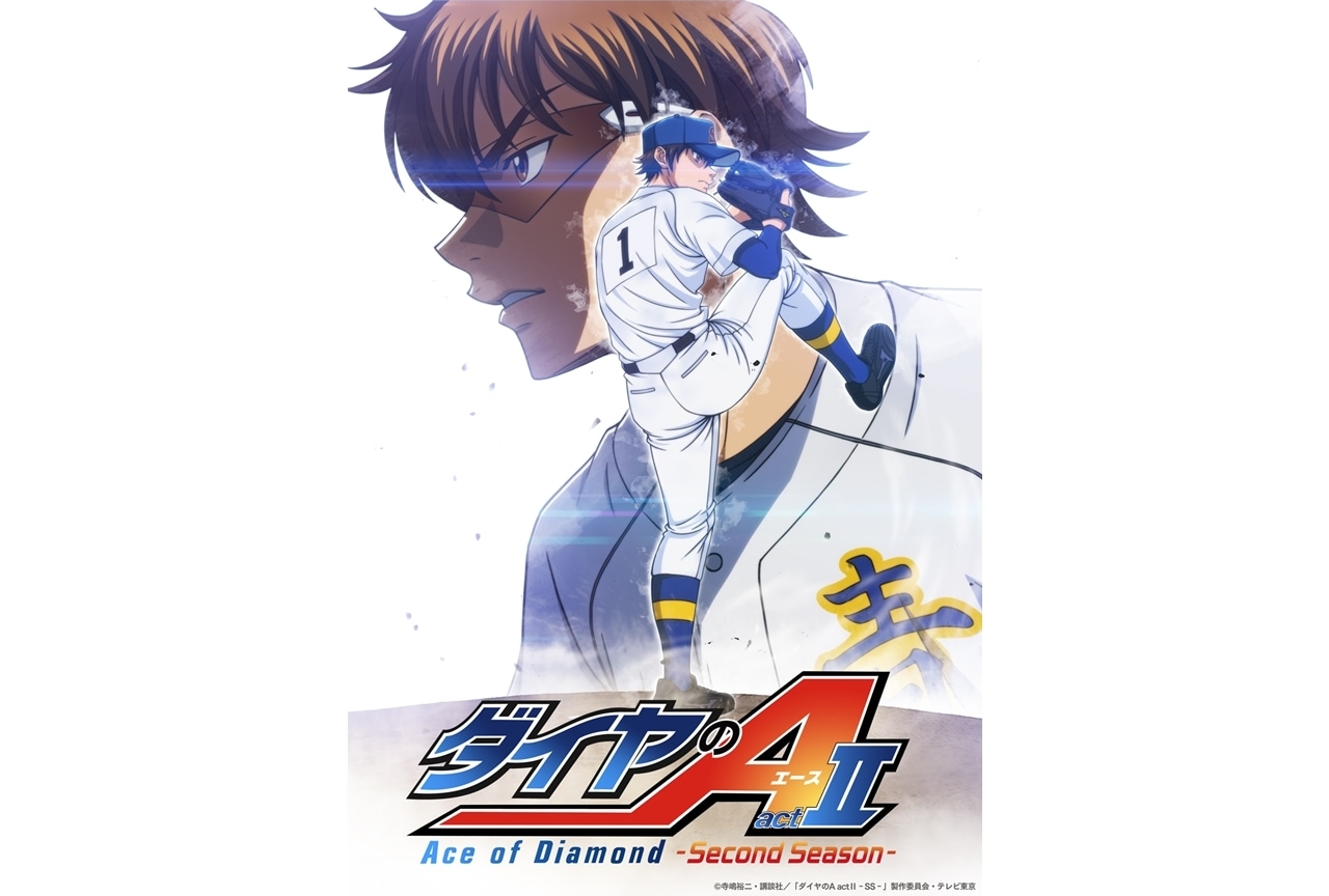 『ダイヤのA actⅡ Second Season』2026年テレ東ほかで放決定！逢坂良太からコメント到着