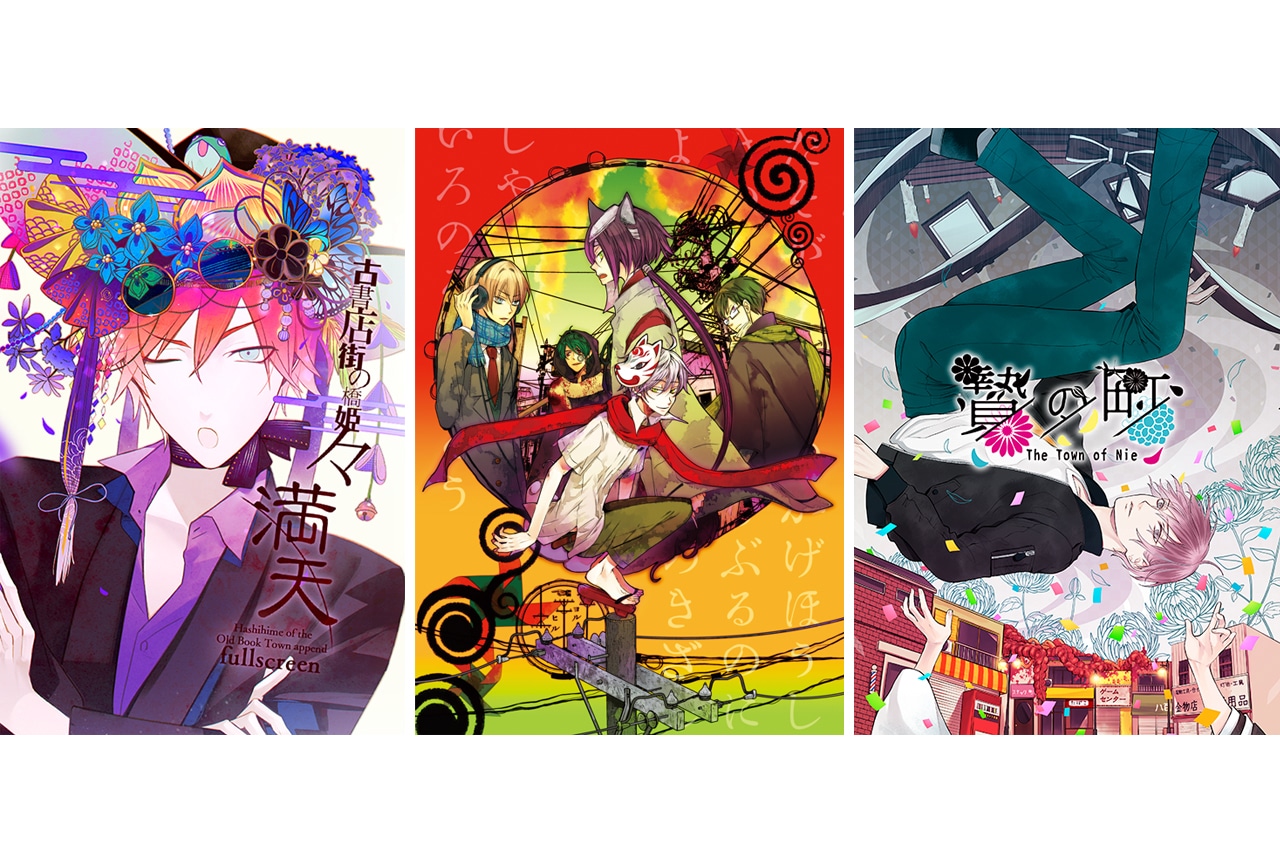 『古書店街の橋姫 々　満天』が本日5月22日から配信開始