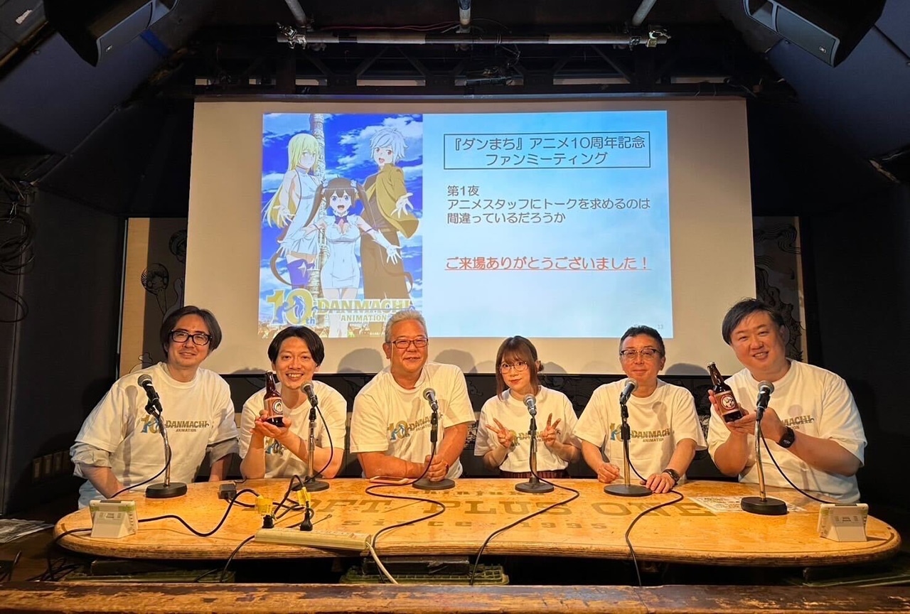 『ダンまち』アニメ10周年記念ファンミーティング 「第1夜」レポート