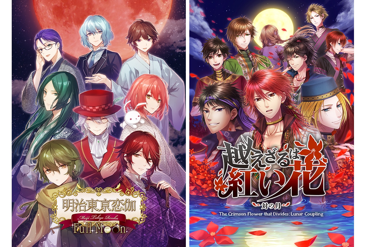 めいこい Full Moonがアニメイトゲームス＆通販で配信開始