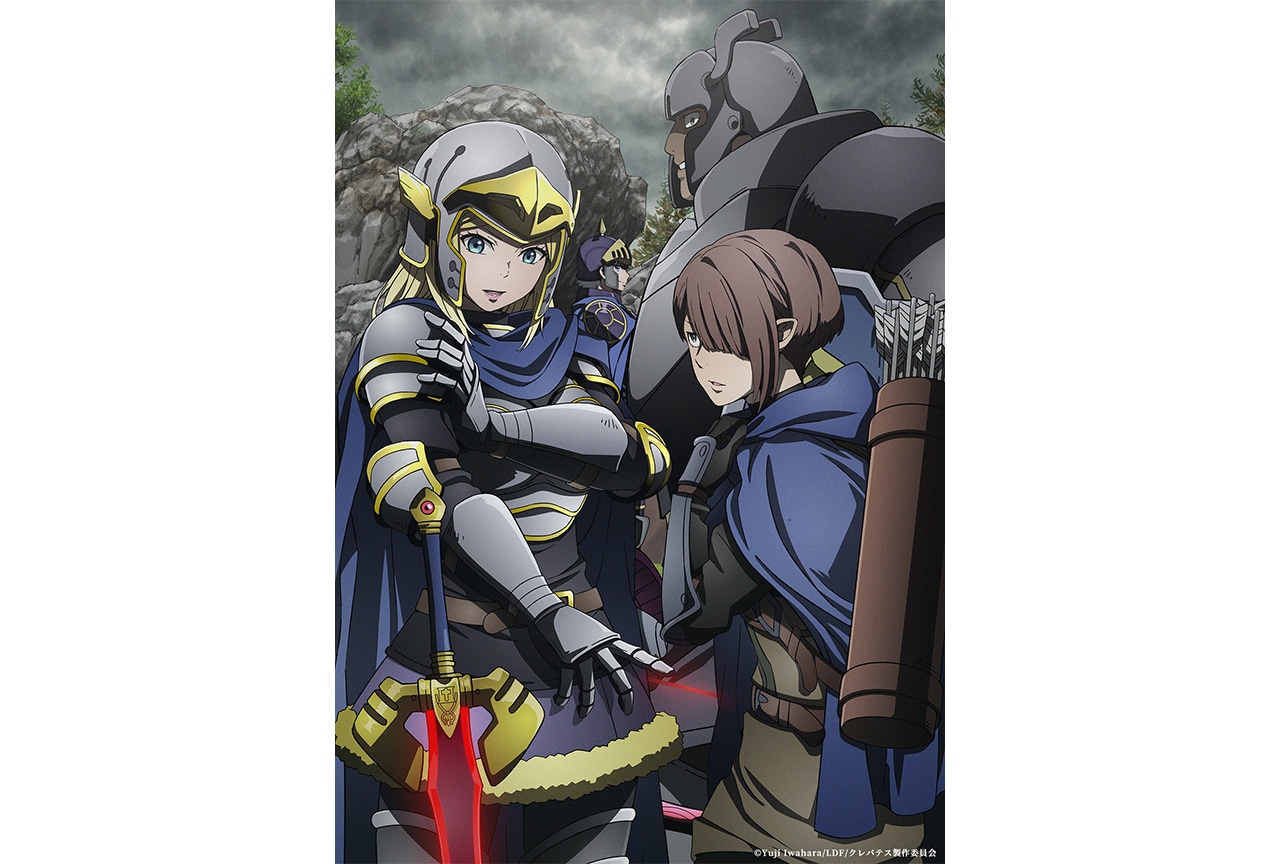 アニメ『クレバテス-魔獣の王と赤子と屍の勇者-』7月より放送開始