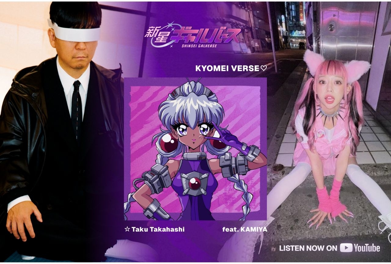 『新星ギャルバース』EDが「KYOMEI VERSE(ハート)」に決定