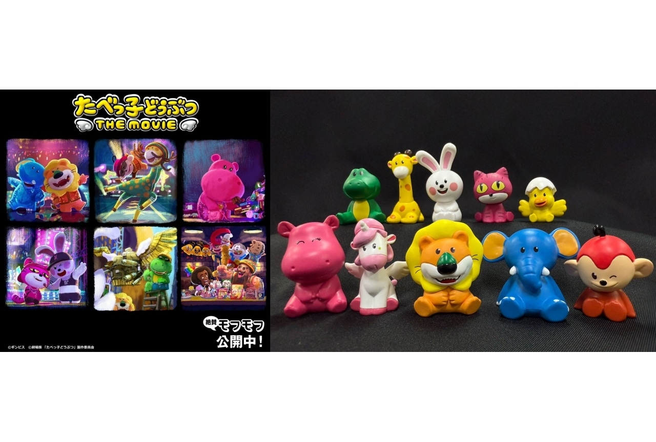 『映画たべっ子どうぶつ』入場者特典第3・4弾＆エンドロールイラストが解禁