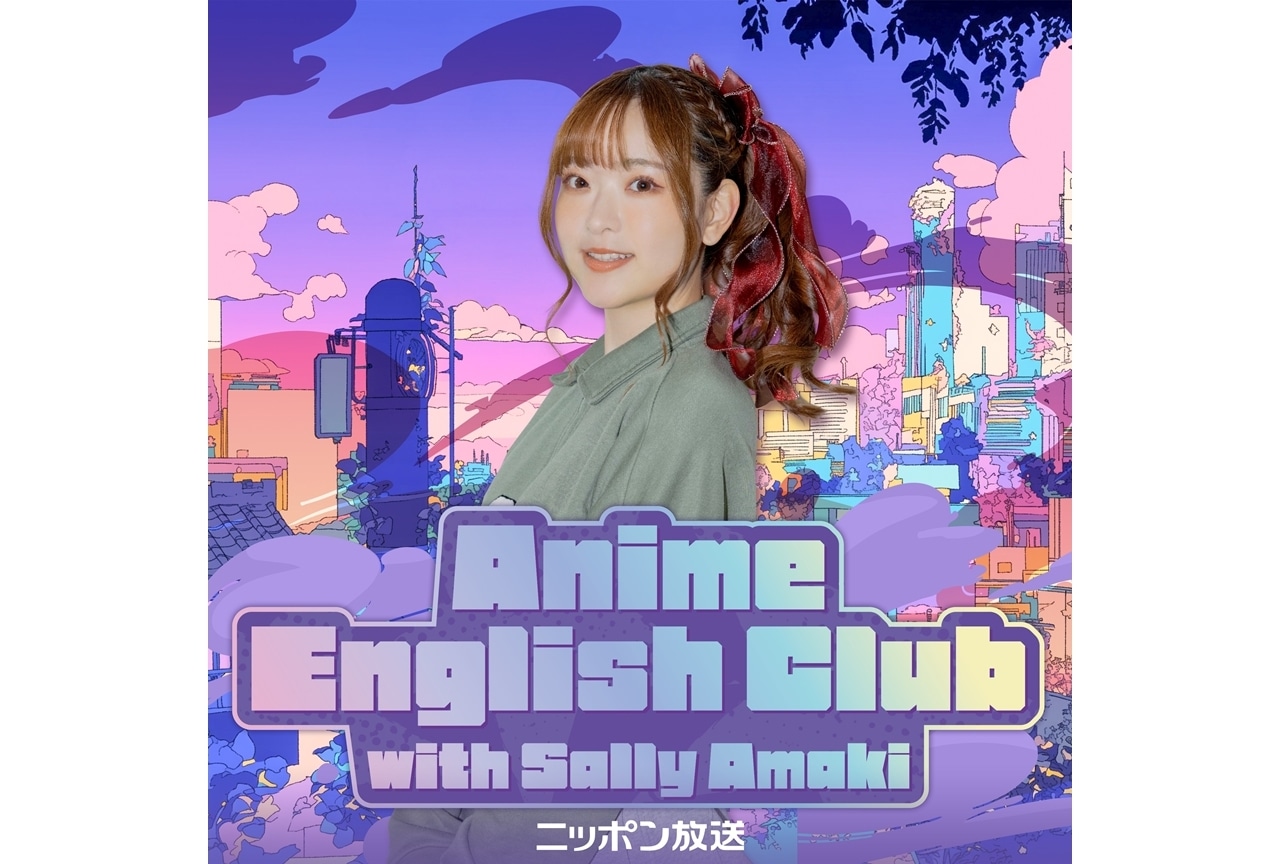 天城サリーさんのポッドキャスト番組5月13日配信スタート！