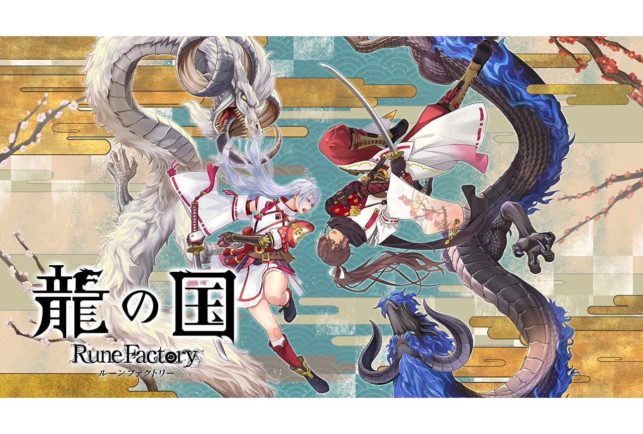 『龍ファク』がアニメイトゲームス＆アニメイト通販にて6/5〜配信