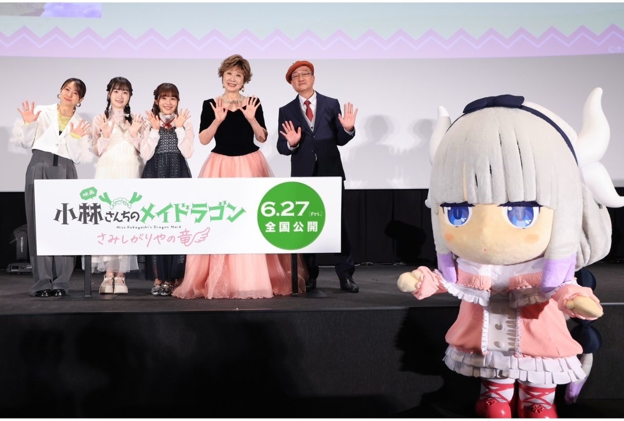『映画メイドラゴン』完成披露舞台挨拶公式レポート