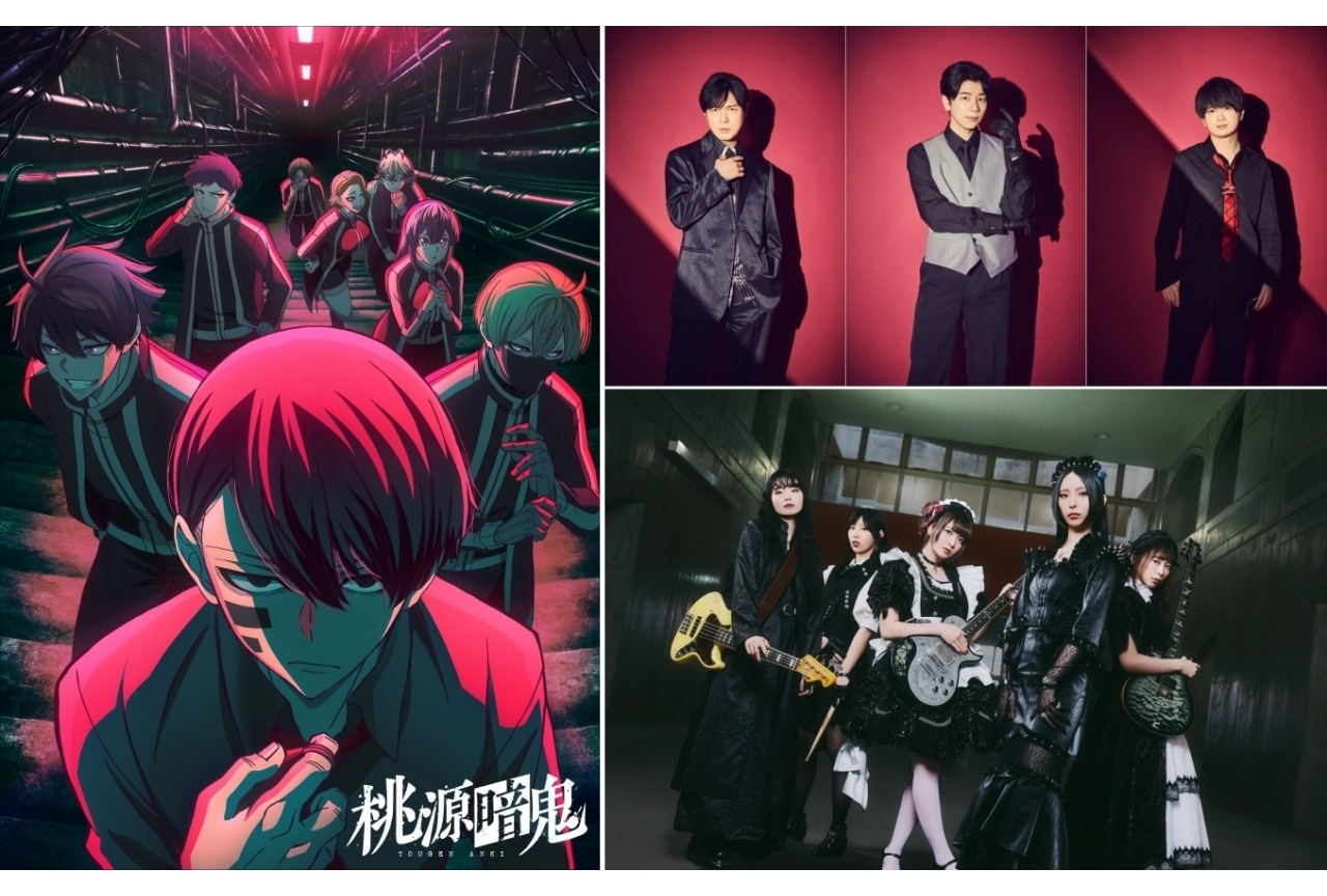 『桃源暗鬼』7月11日より放送｜ED主題歌にBAND-MAID