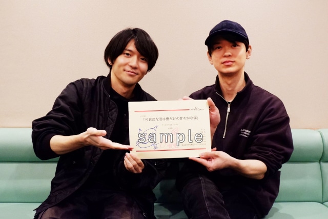 BLCD『可哀想な君は僕だけの甘やかな傷』キャストインタビュー