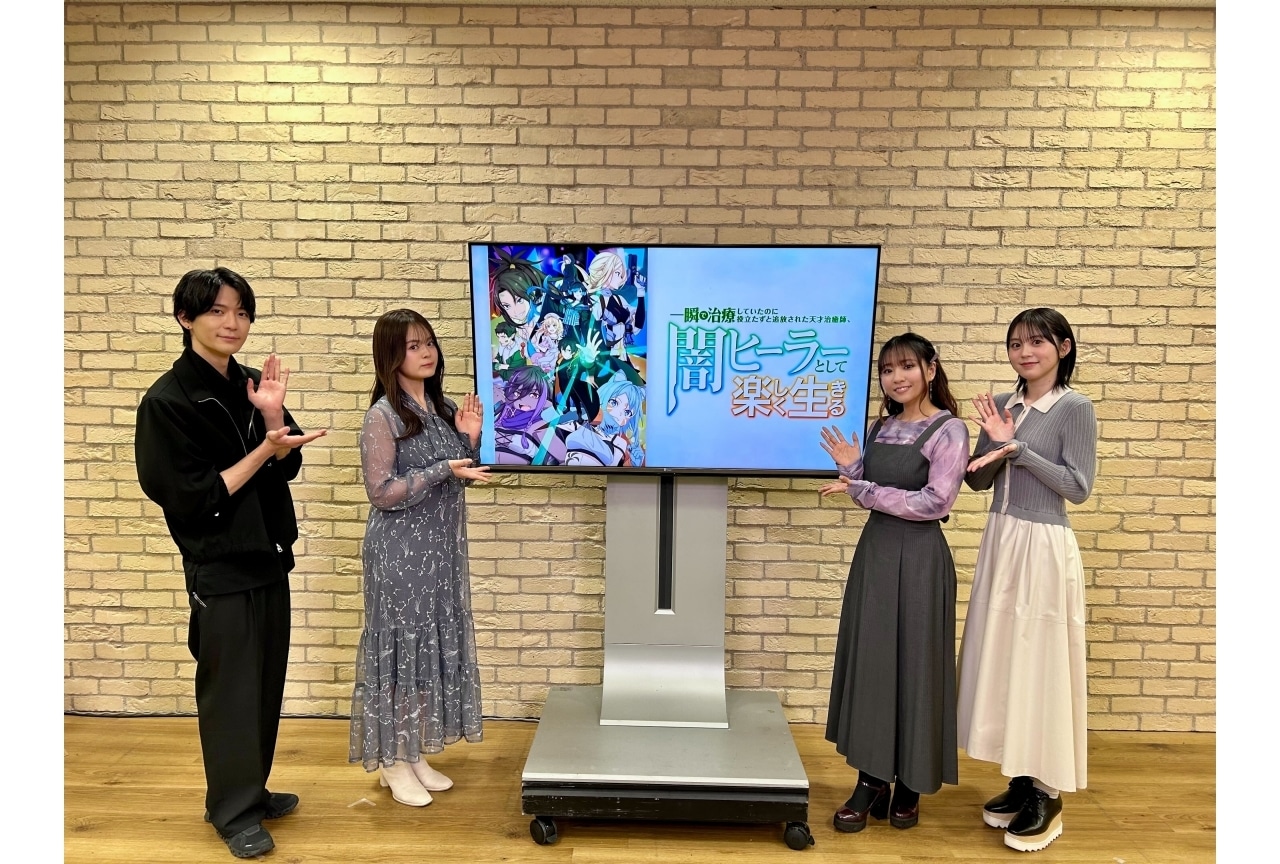 『闇ヒーラー』特番公式レポ｜坂田将吾、永瀬アンナら出演