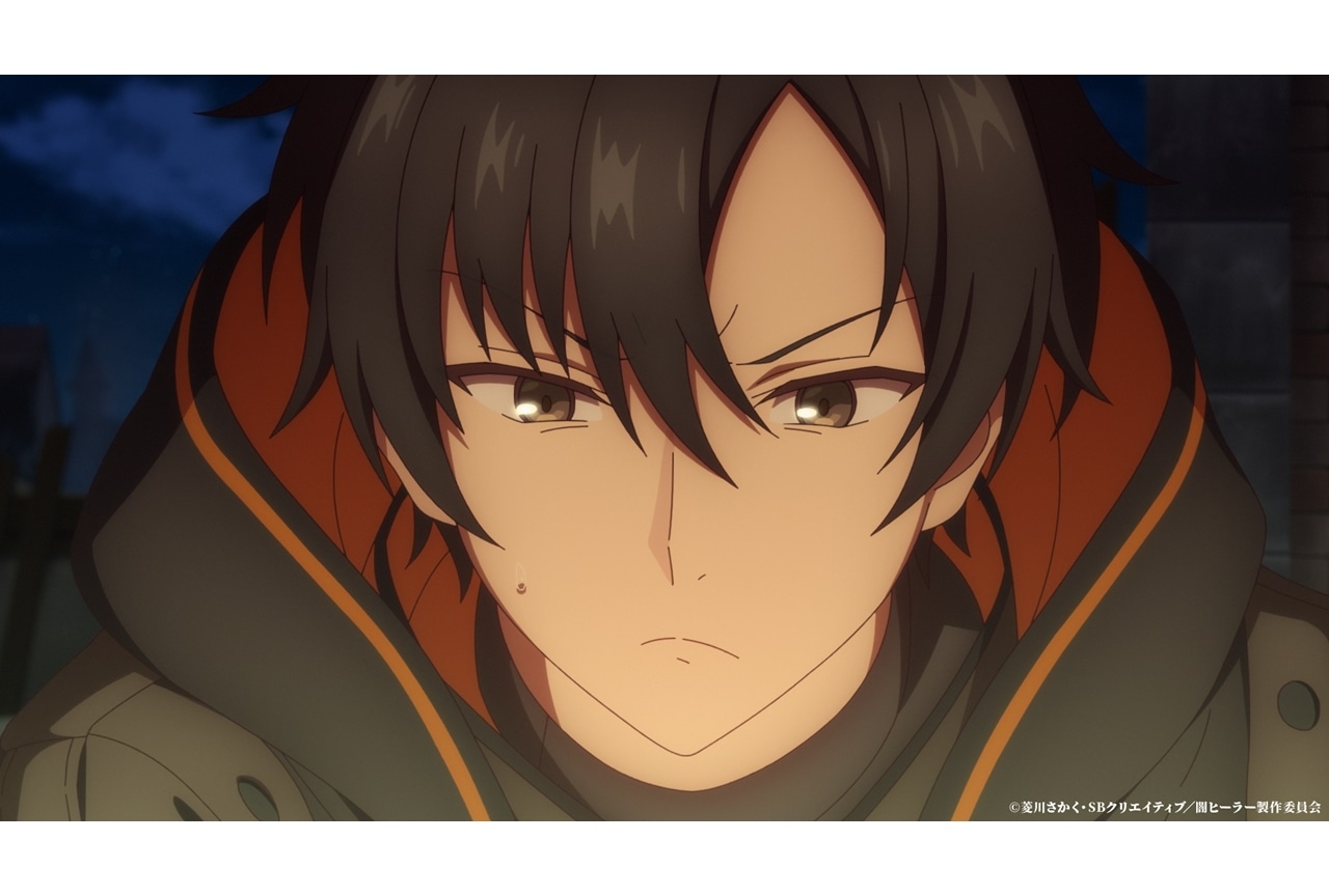 『闇ヒーラー』第6話「冒険の終わり」先行カット・あらすじ・WEB予告