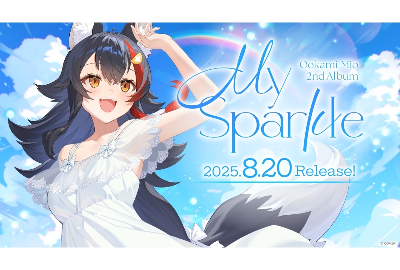 VTuber大神ミオ、8月20日に2ndアルバム「My Sparkle」リリース決定！