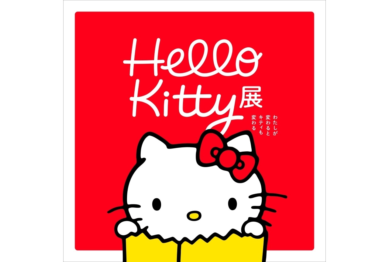 「Hello Kitty展」京都開催　入場券がアニメイトにて販売開始！